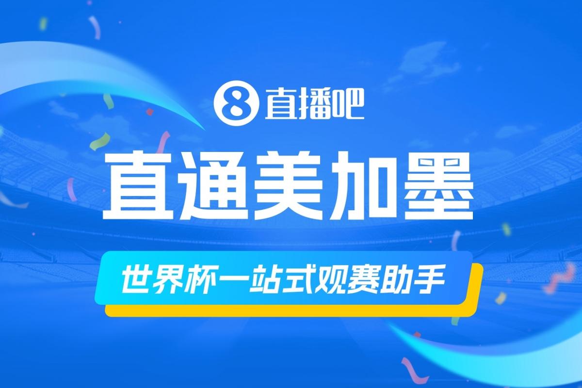 记者：热刺关注范赫克和斯科特，伯恩茅斯对球员估价8000万镑