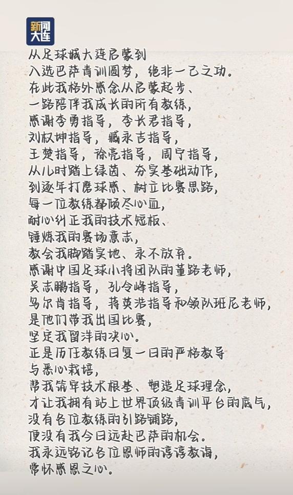 本届世界杯俱乐部球员参与进球排行：皇马30球第一，前10有7英超