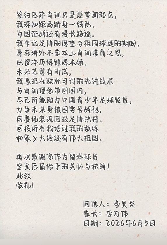 弟弟欧冠冠军观战，哥哥破门助攻抢风头